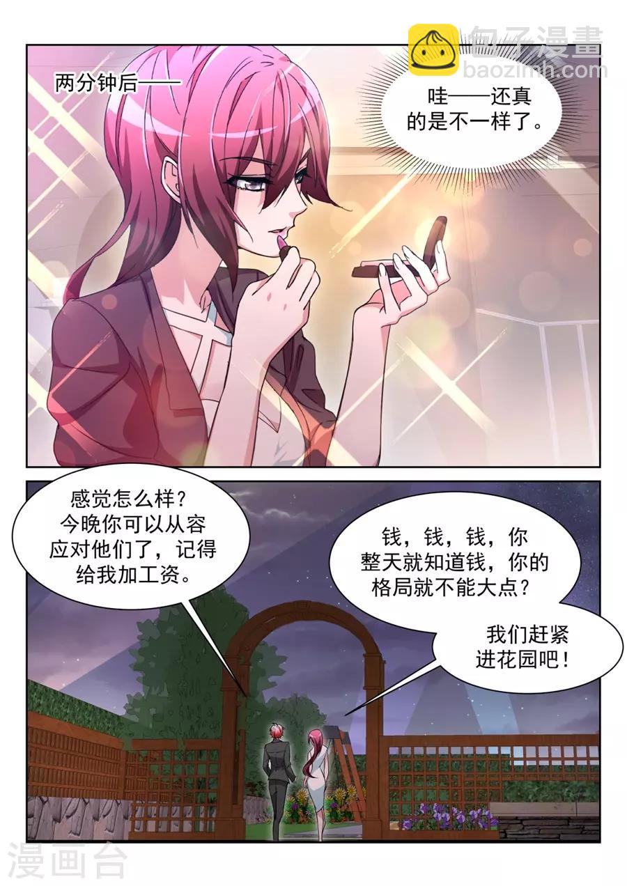 第208话 她们竟然扔这种东西7