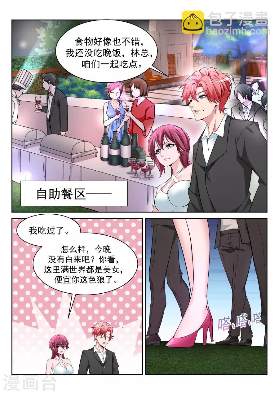 第208话 她们竟然扔这种东西8