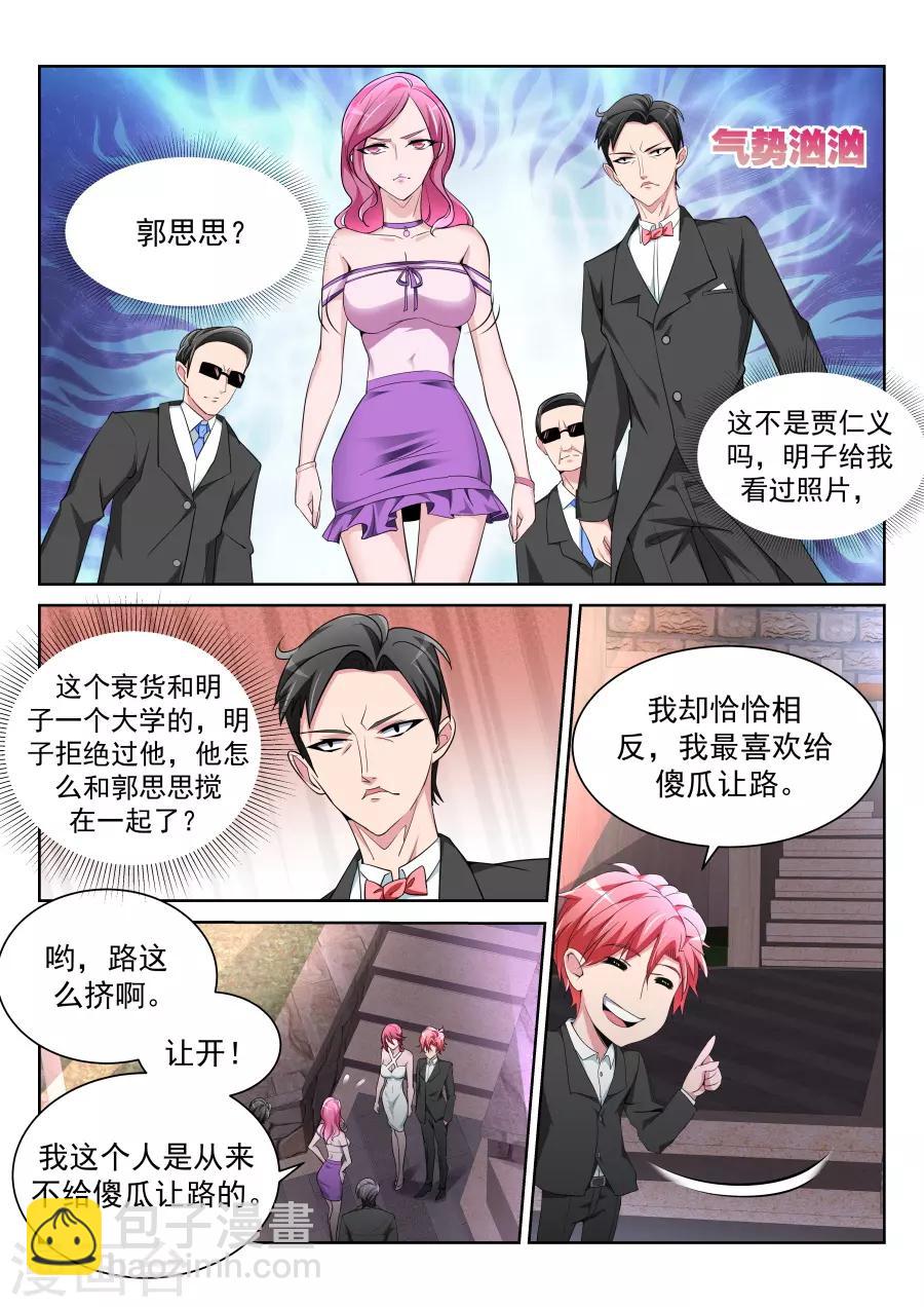 第208话 她们竟然扔这种东西9