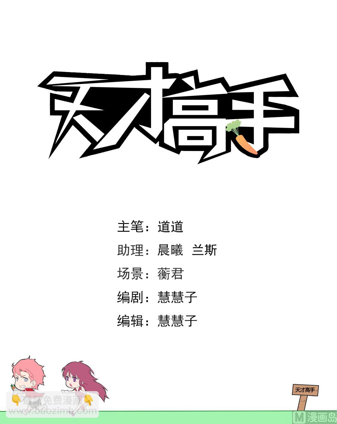 武凌霜，崛起1