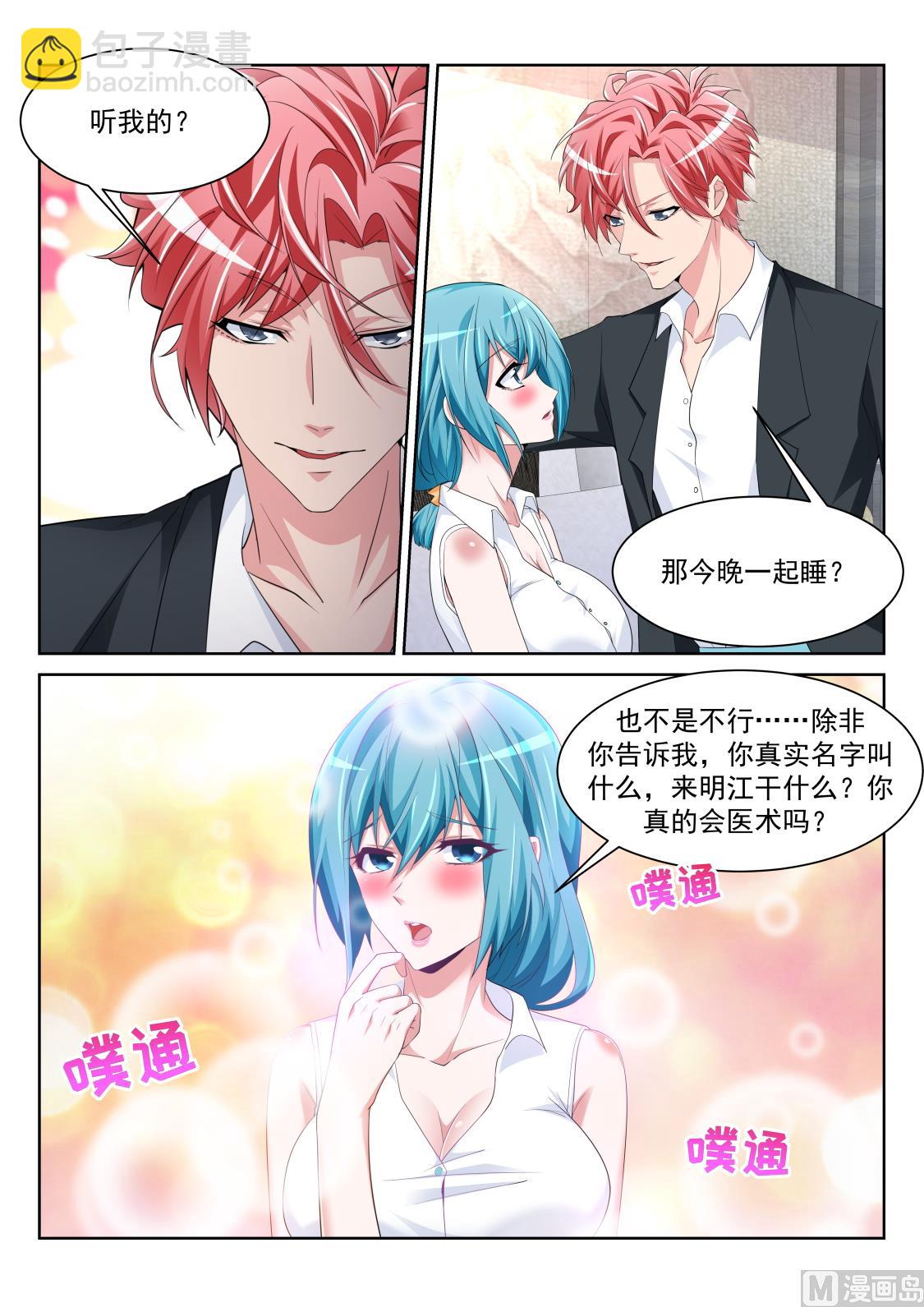 武凌霜，崛起10