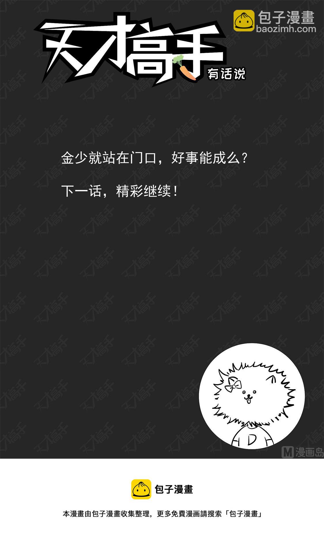 武凌霜，崛起14