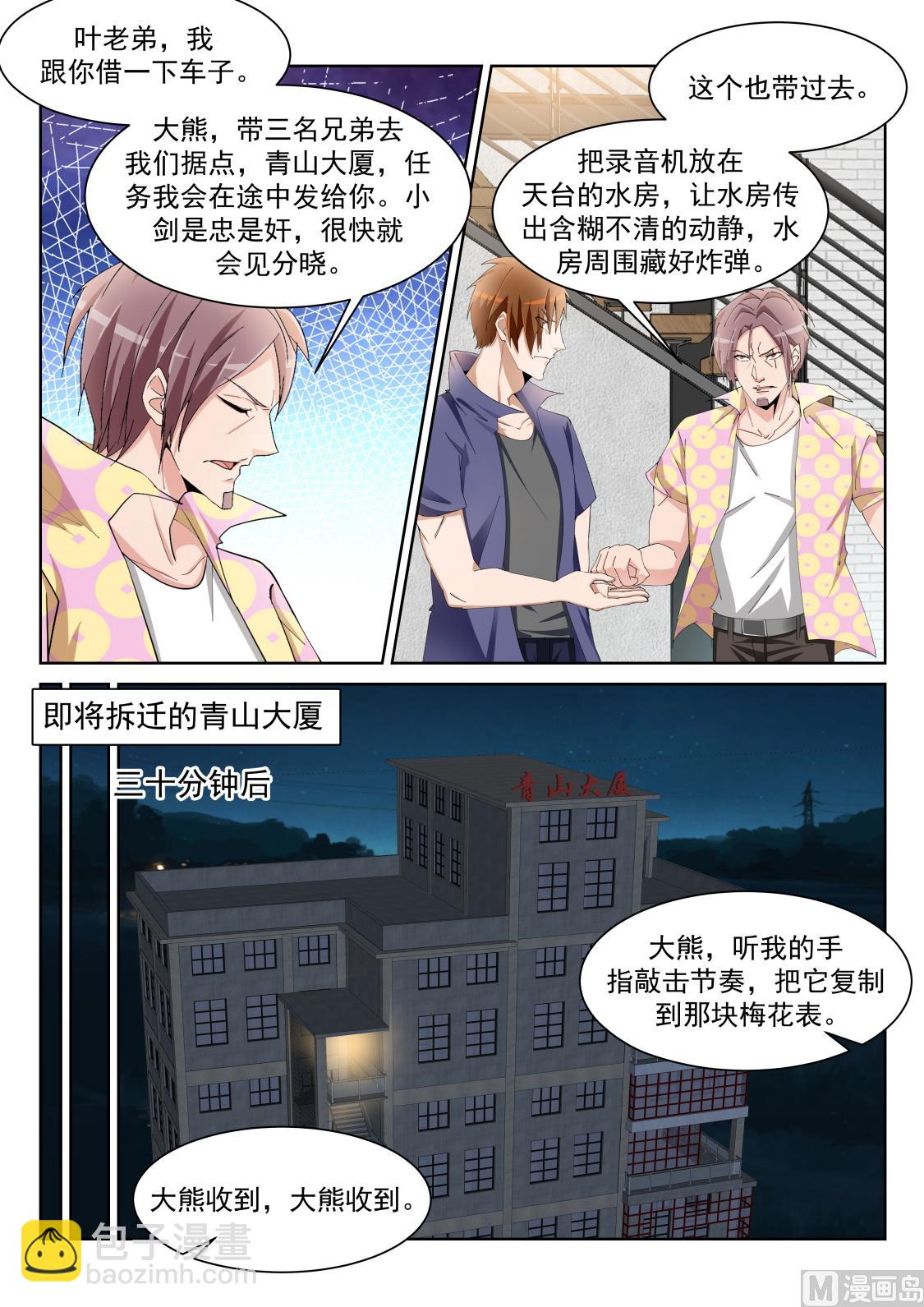 武凌霜，崛起3