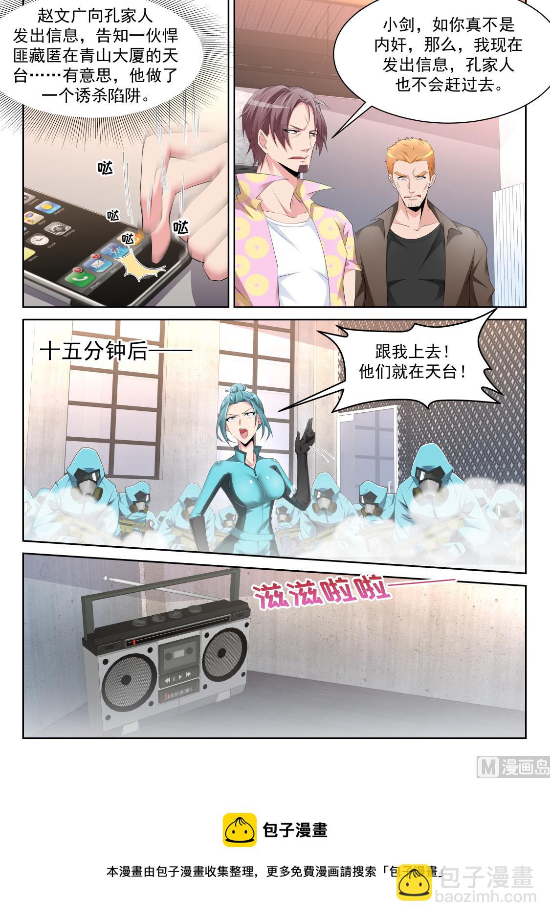 武凌霜，崛起4