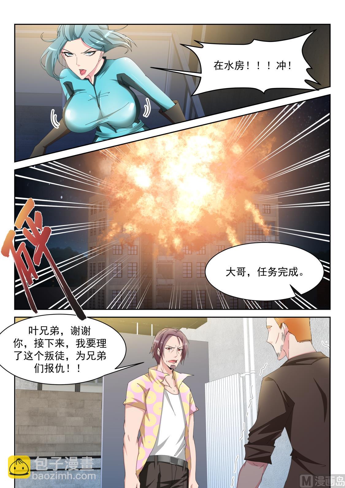 武凌霜，崛起5