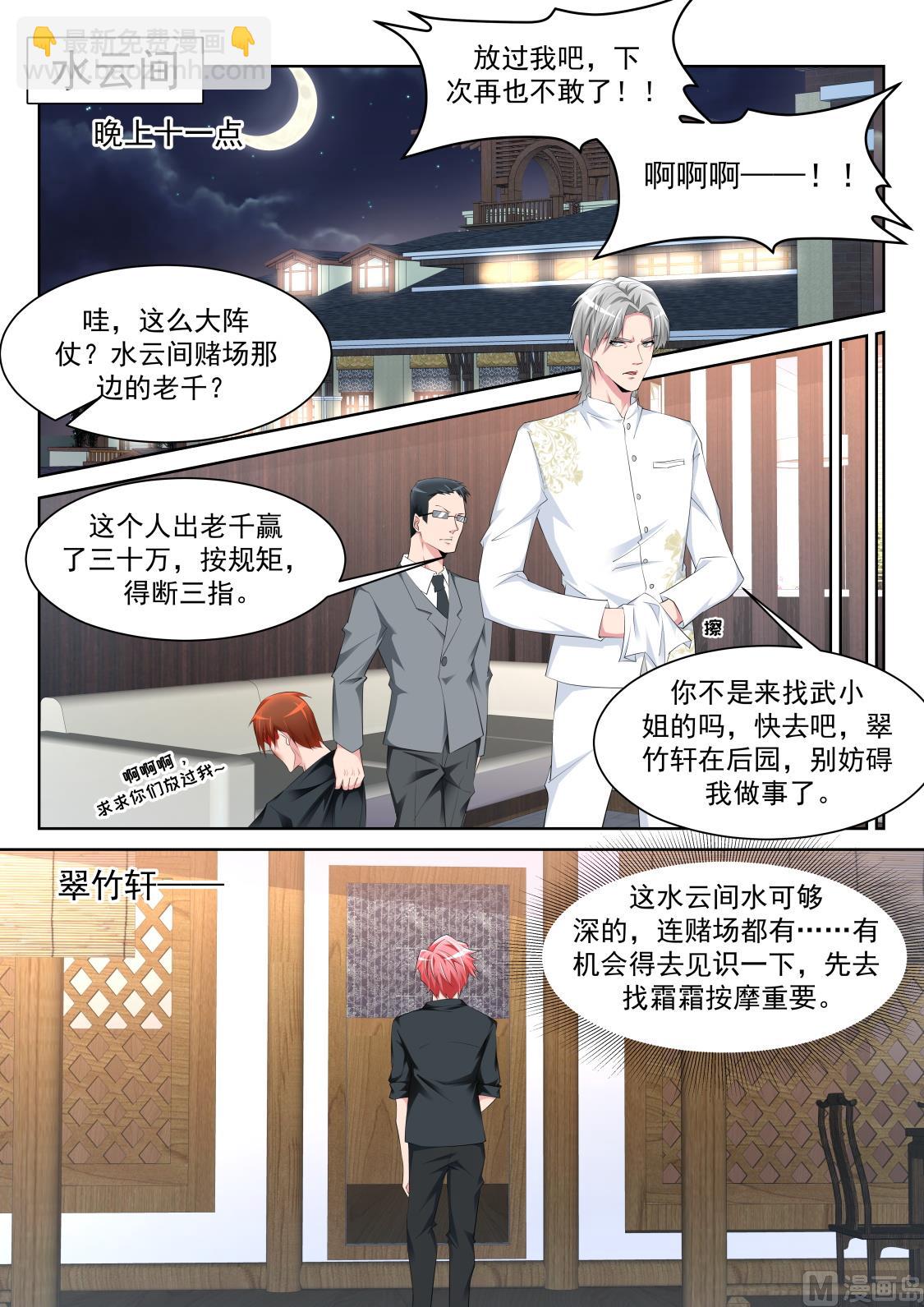 武凌霜，崛起6