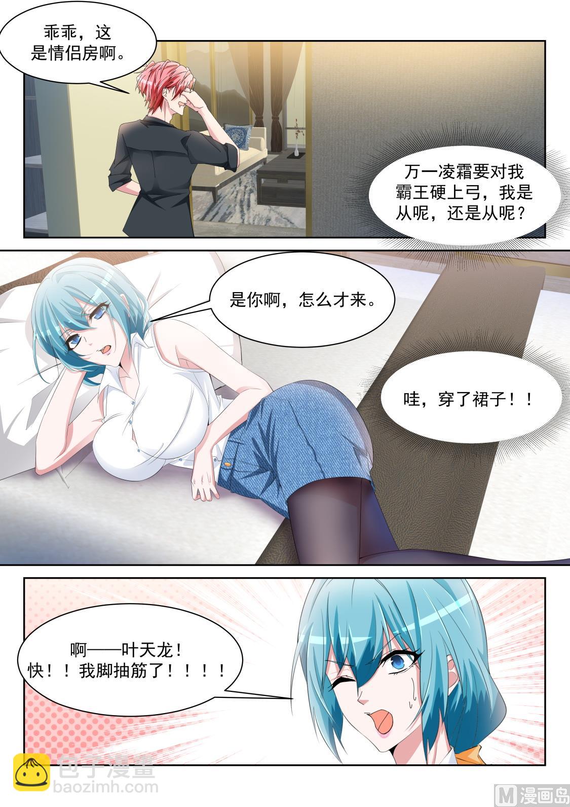 武凌霜，崛起7