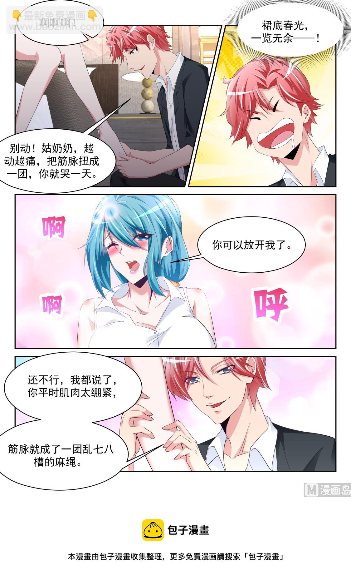 武凌霜，崛起8