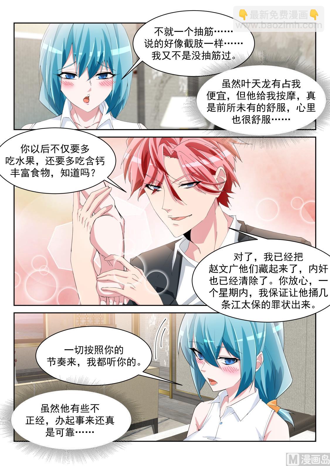 武凌霜，崛起9