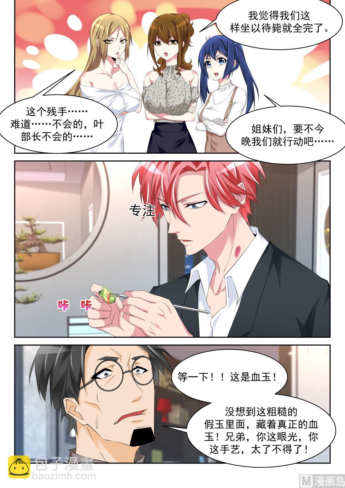 把他掰直7