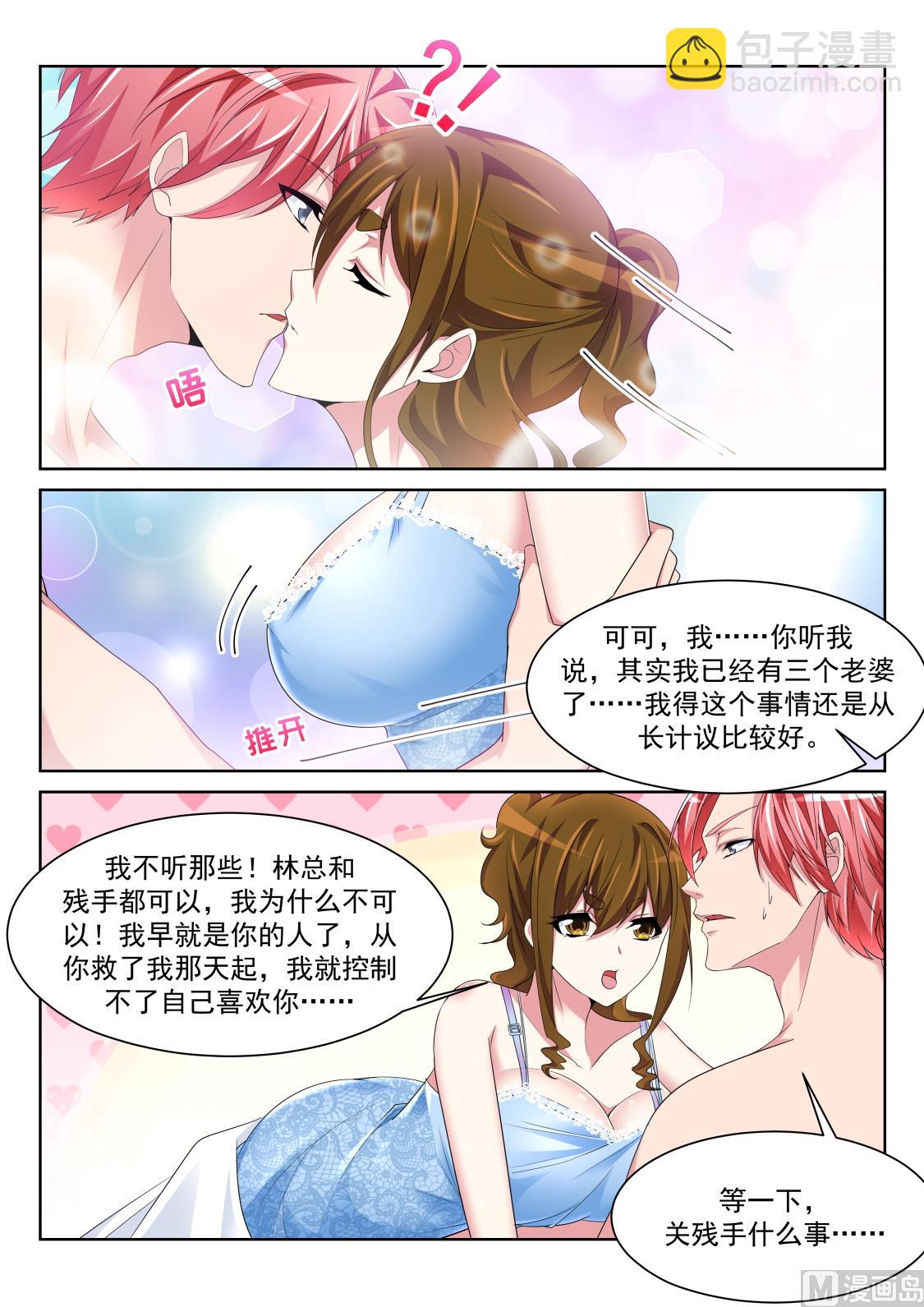 三个老婆3