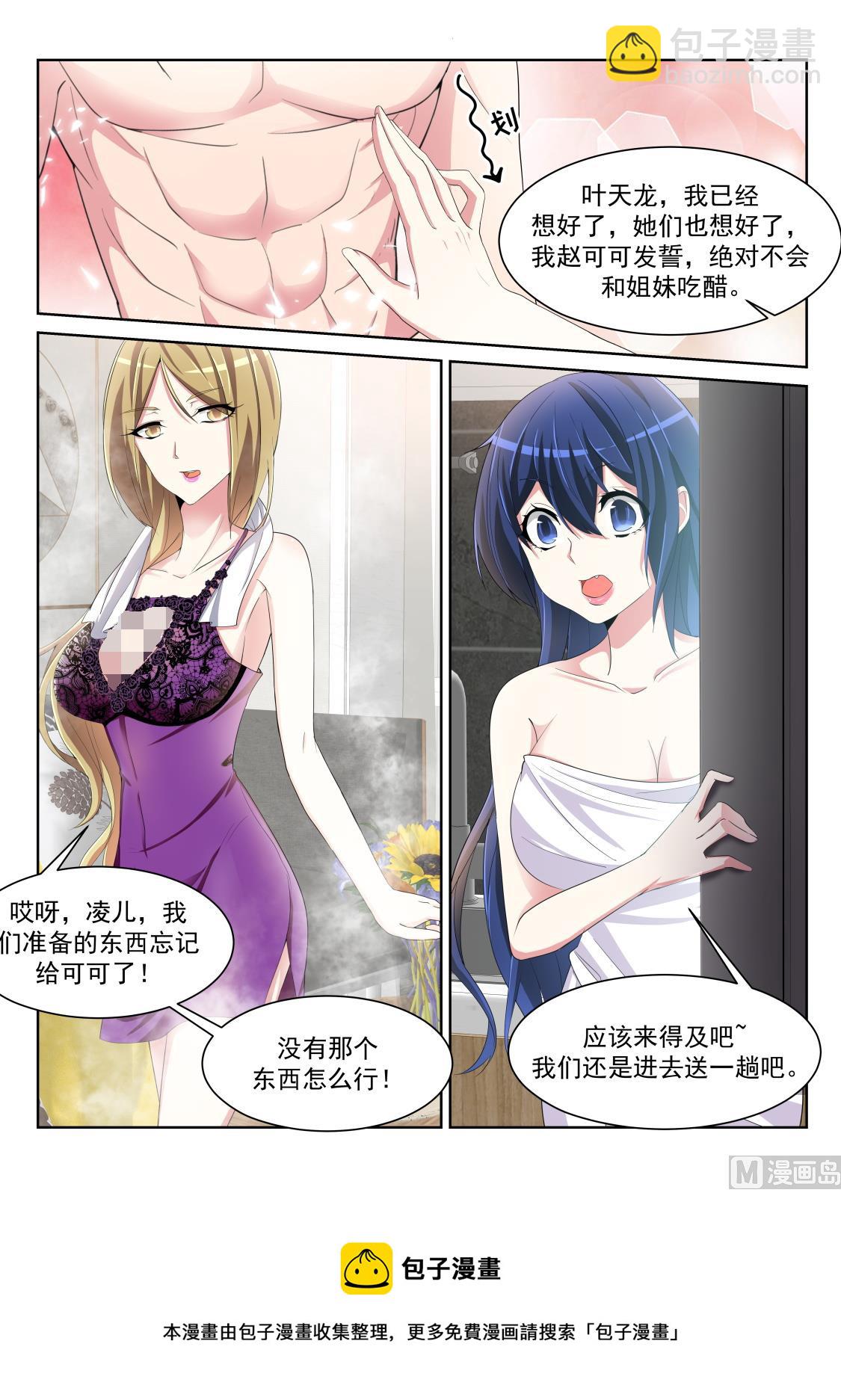 三个老婆4