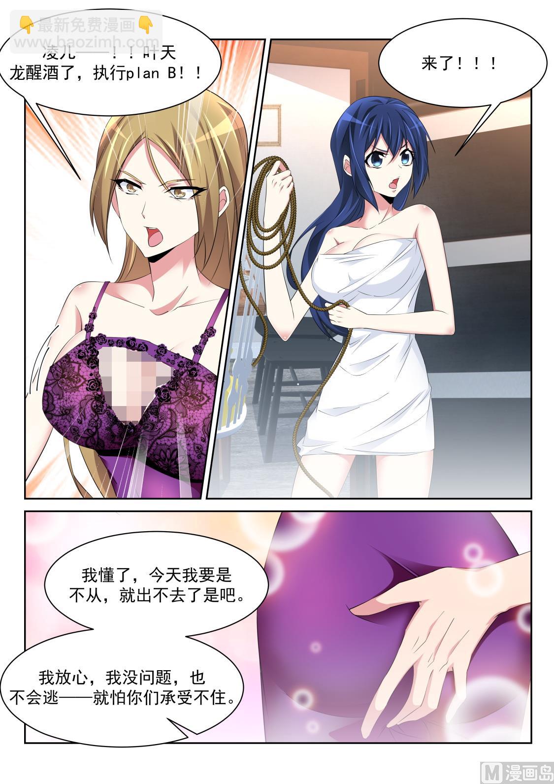 三个老婆7