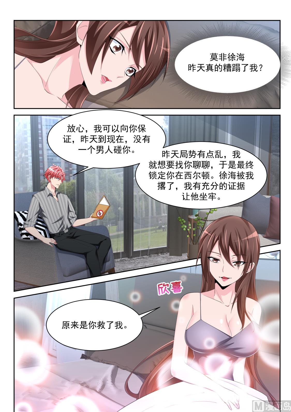 陪我10