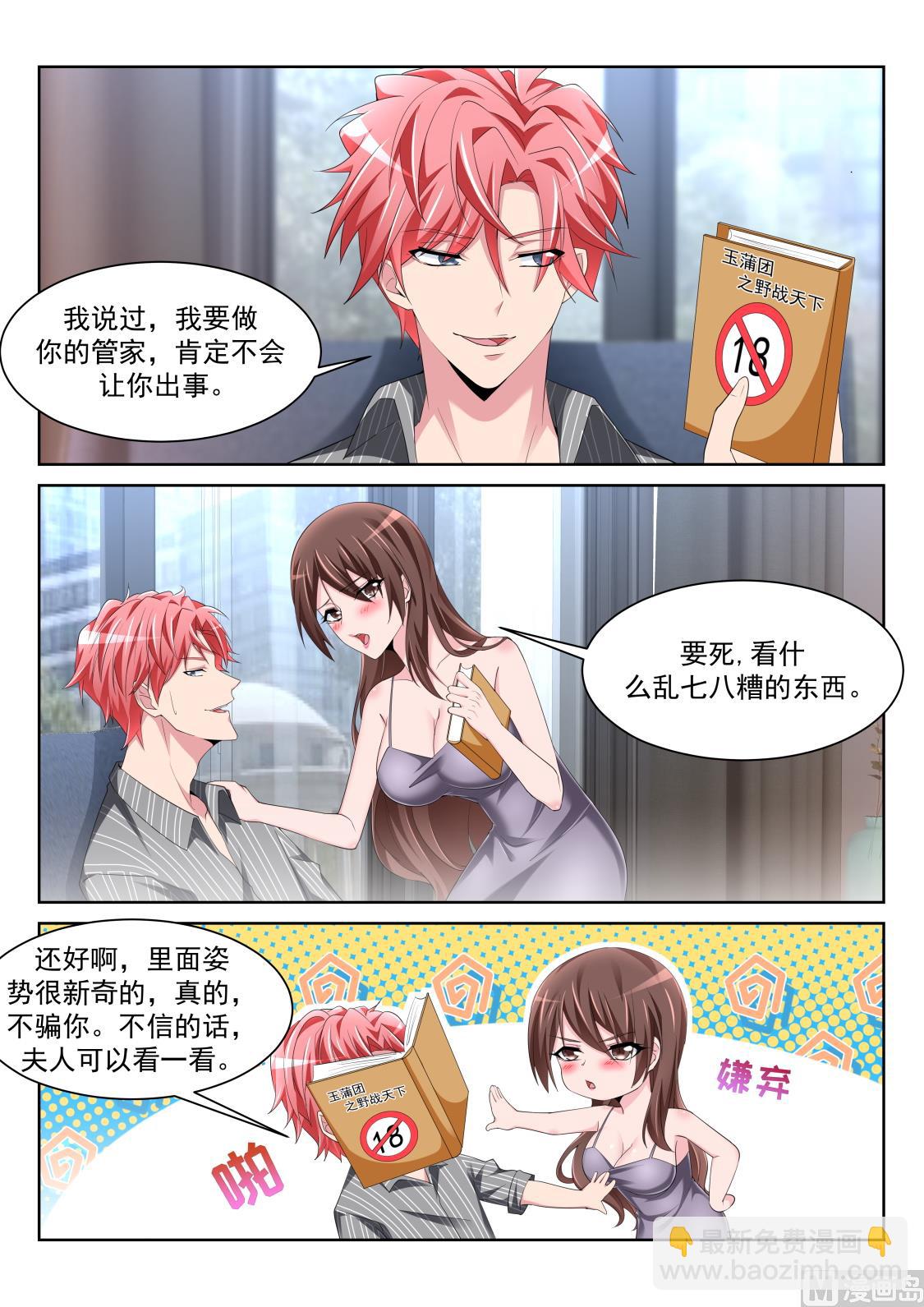 陪我11