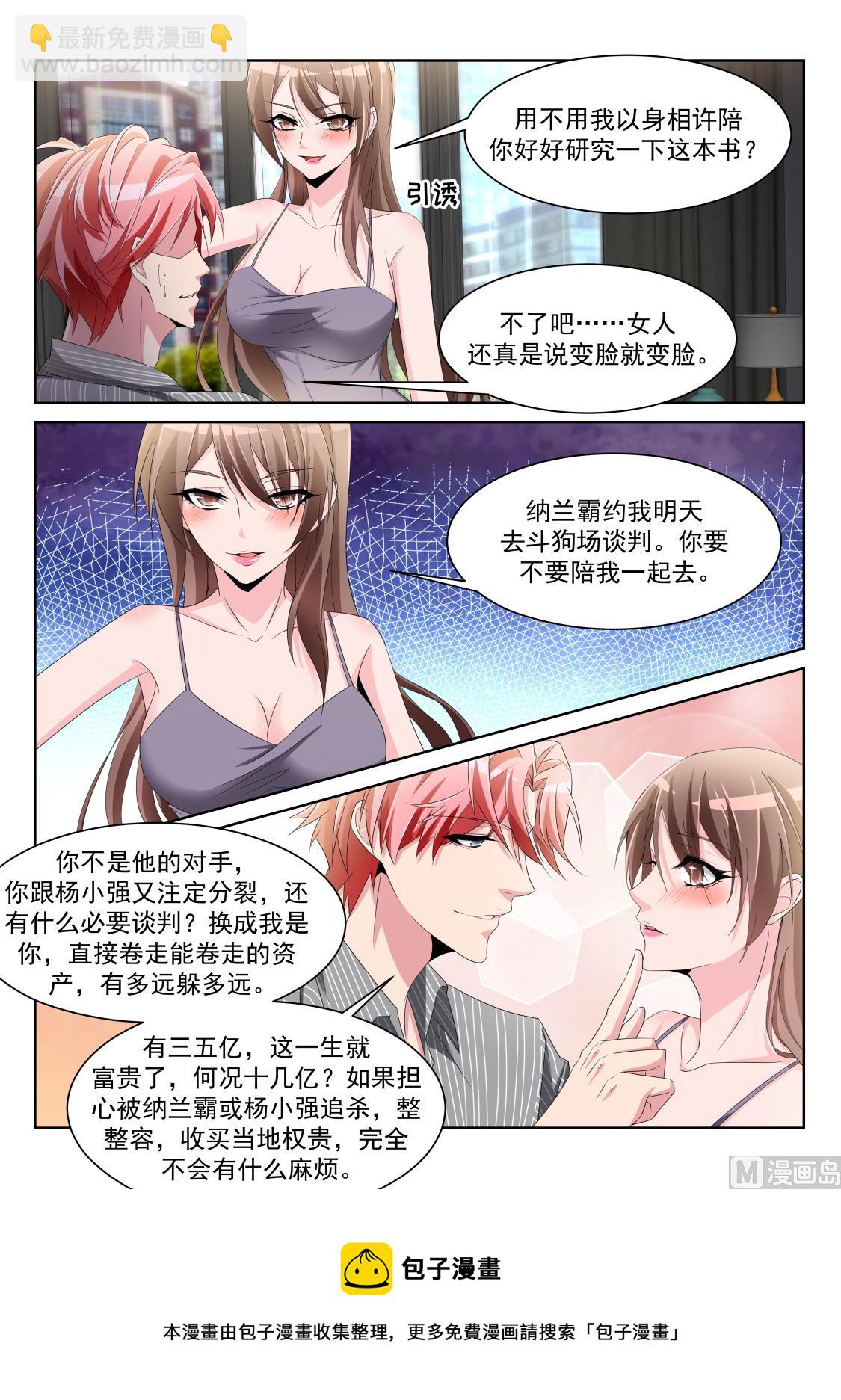陪我12
