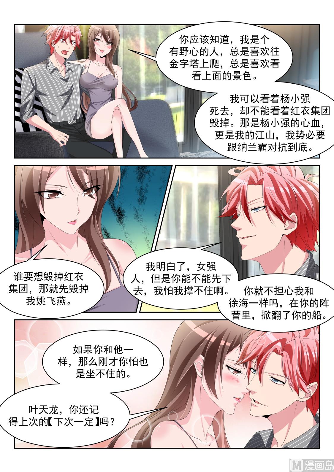 陪我13