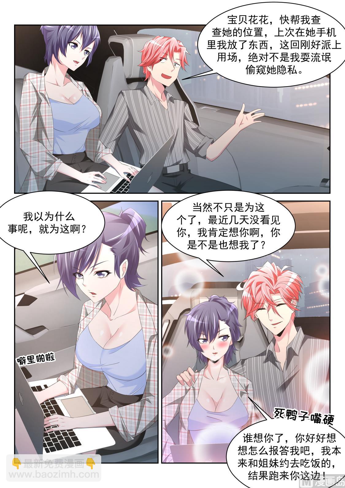 陪我2