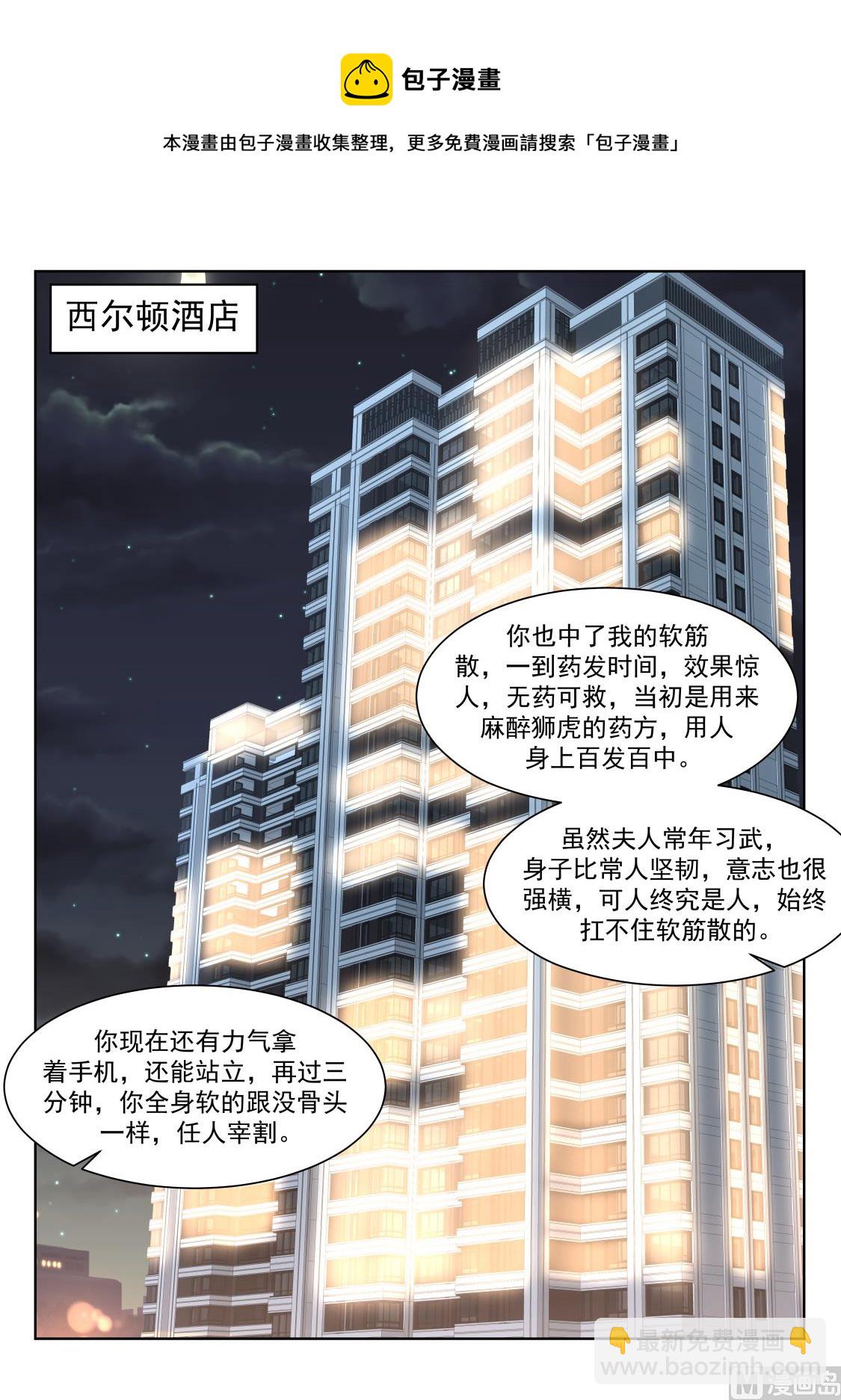 陪我4
