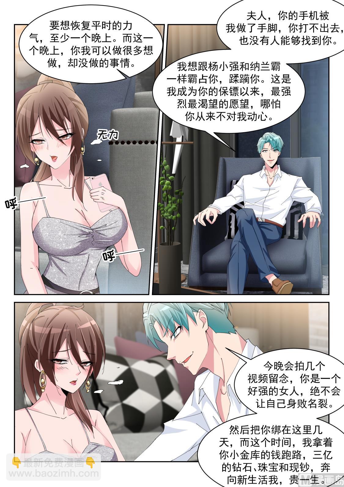 陪我5