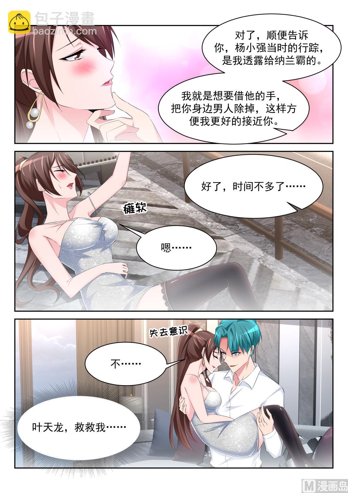 陪我6