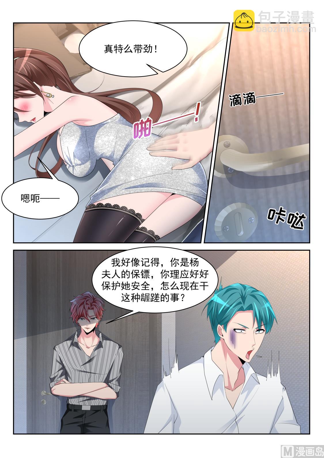 陪我7