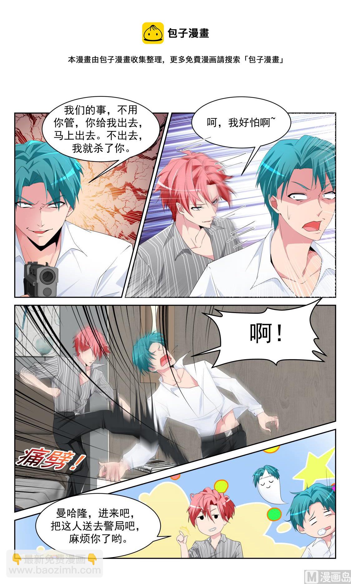陪我8