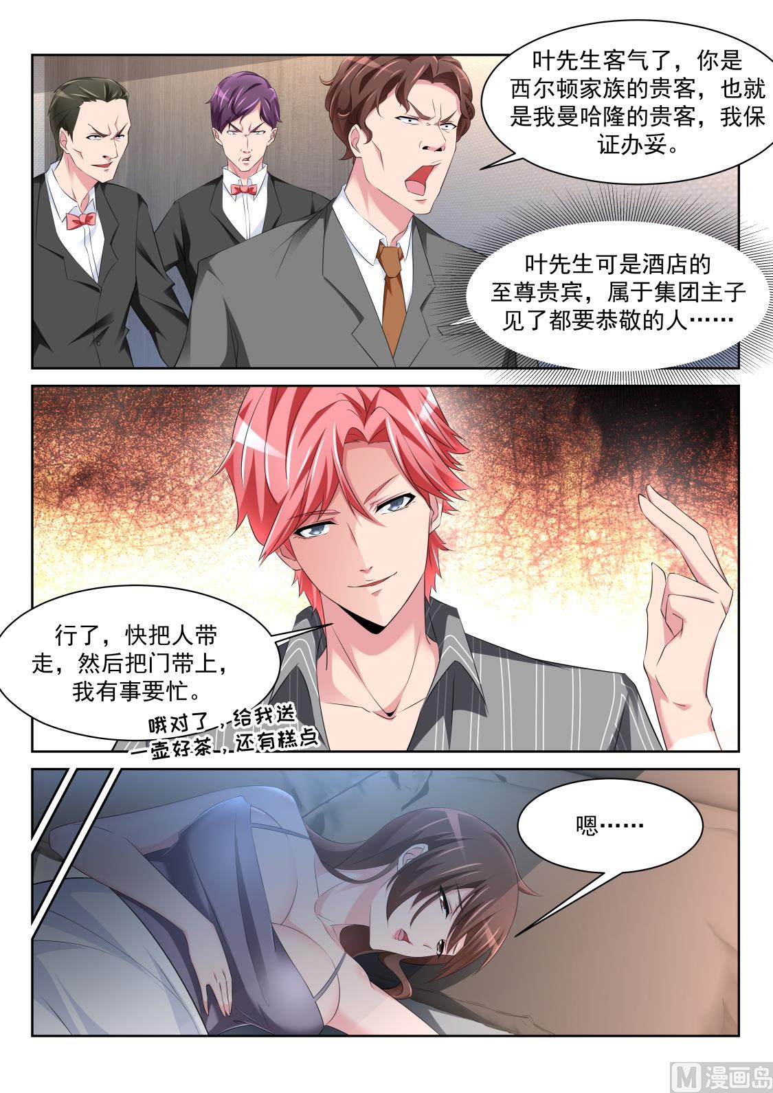 陪我9