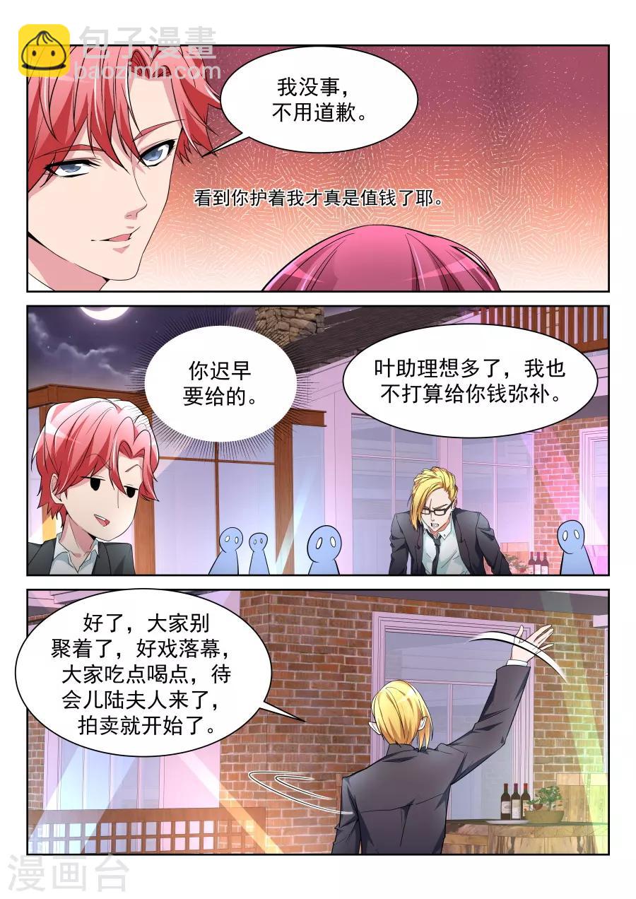 第209话 情敌见面，分外眼红10