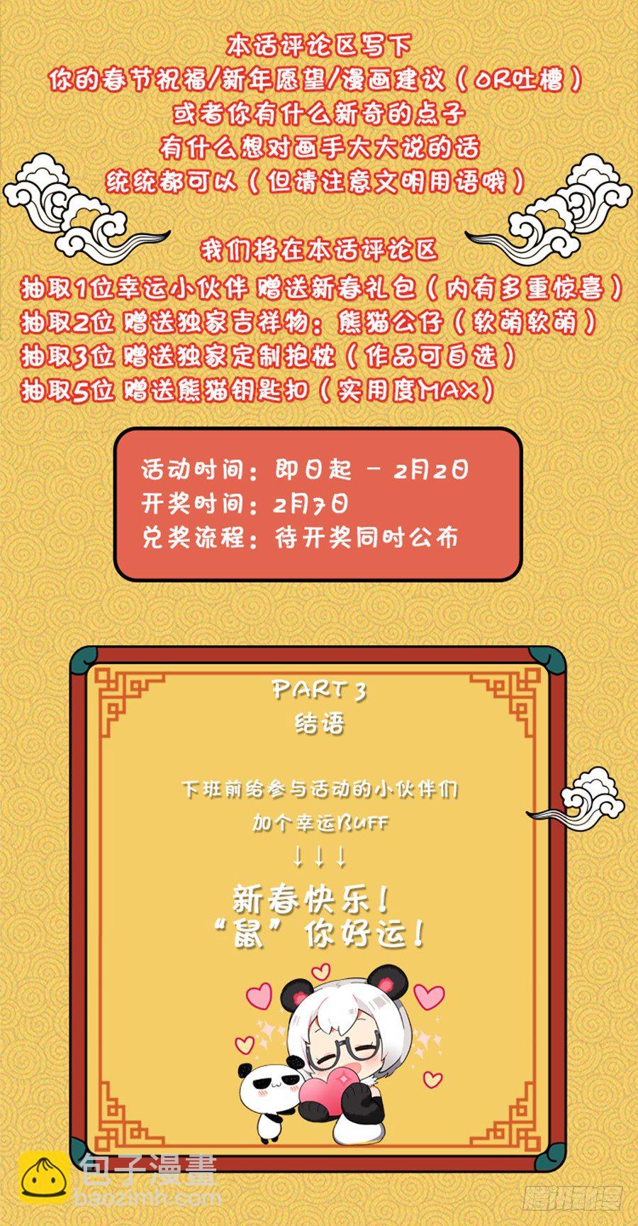 “鼠”不尽的好运<送福利>2