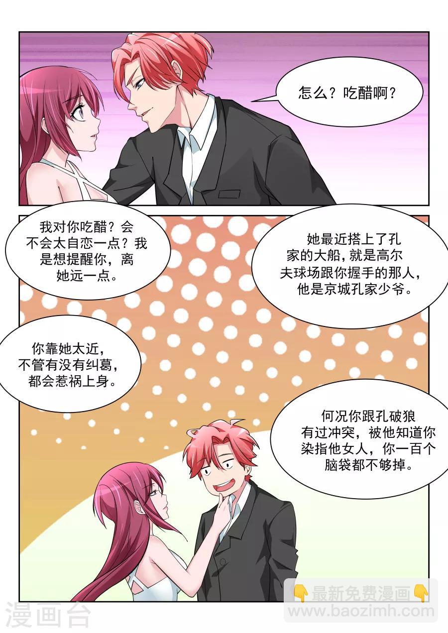 第211话 沈天媚Vs林晨雪1
