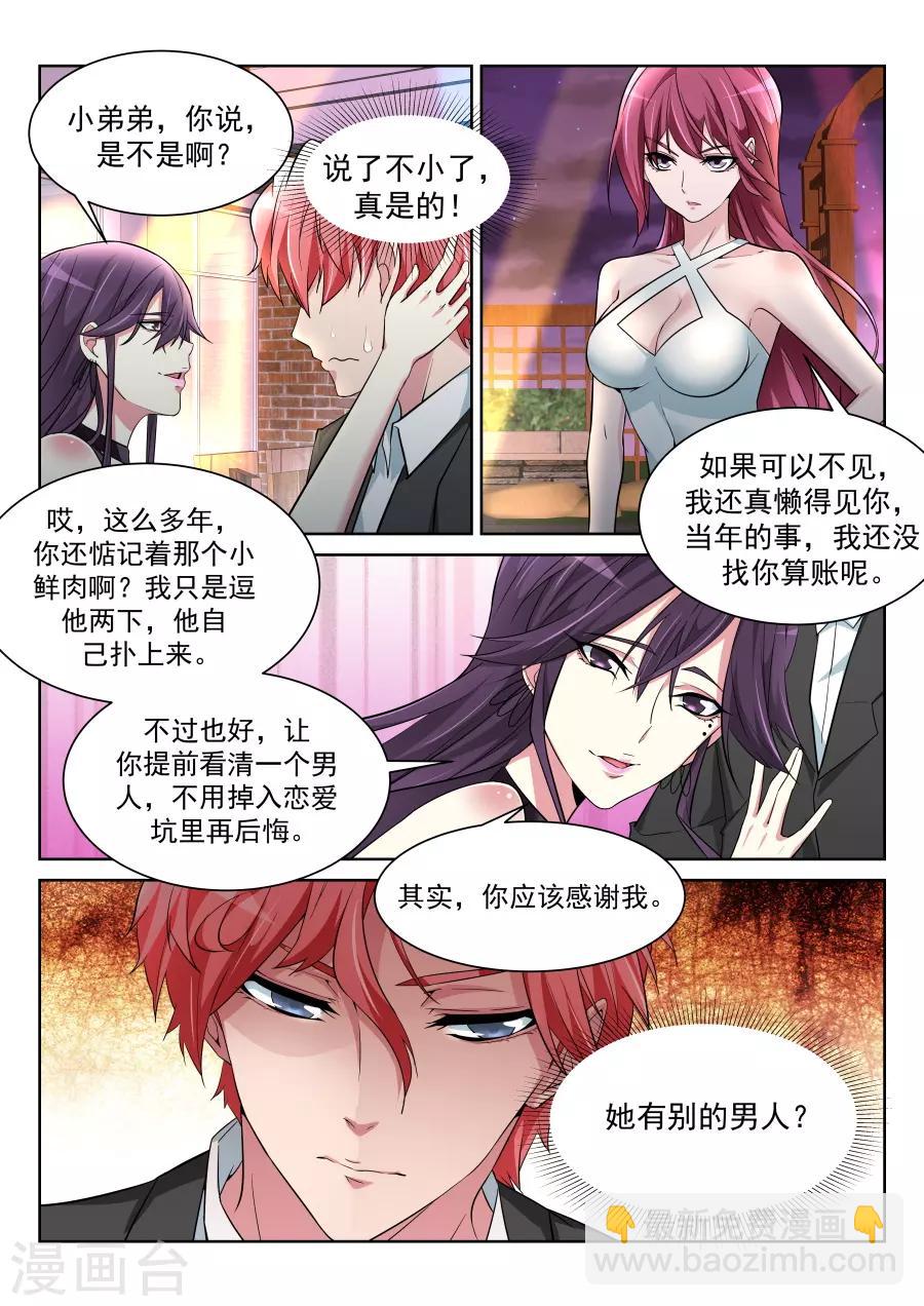 第211话 沈天媚Vs林晨雪13