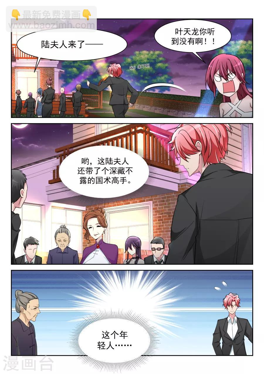 第211话 沈天媚Vs林晨雪5