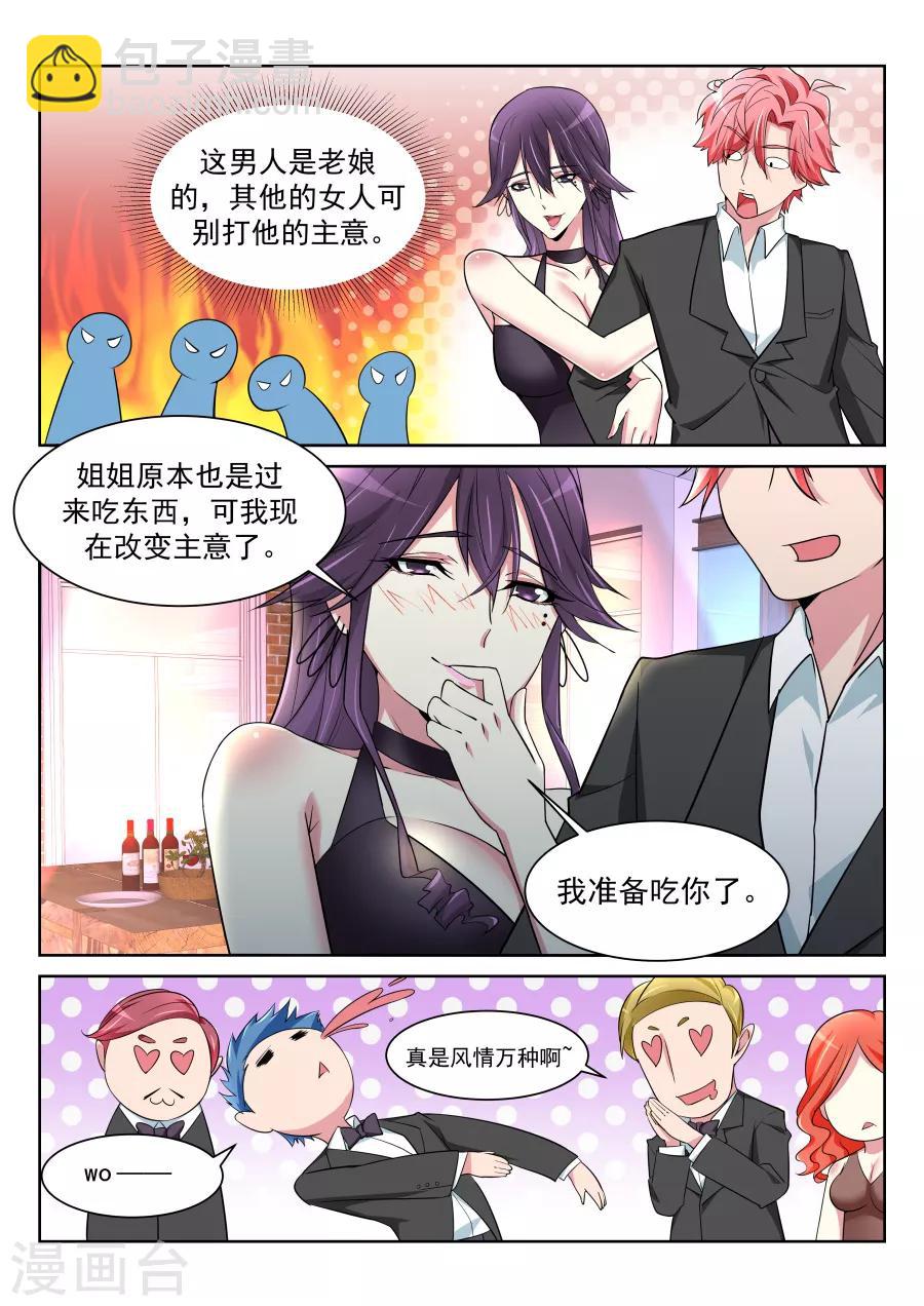 第211话 沈天媚Vs林晨雪8