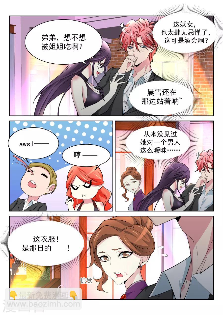 第211话 沈天媚Vs林晨雪9
