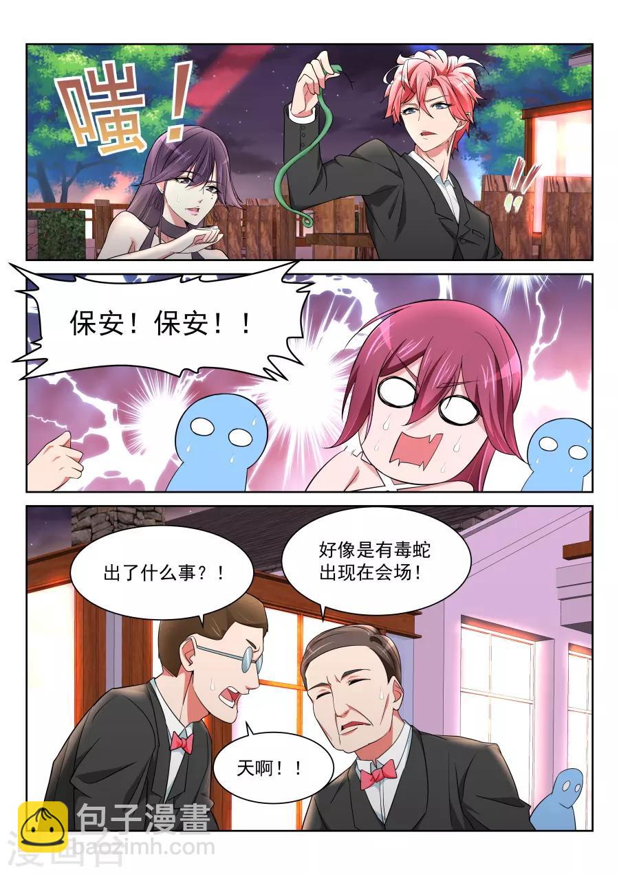 第212话 美女之争！7