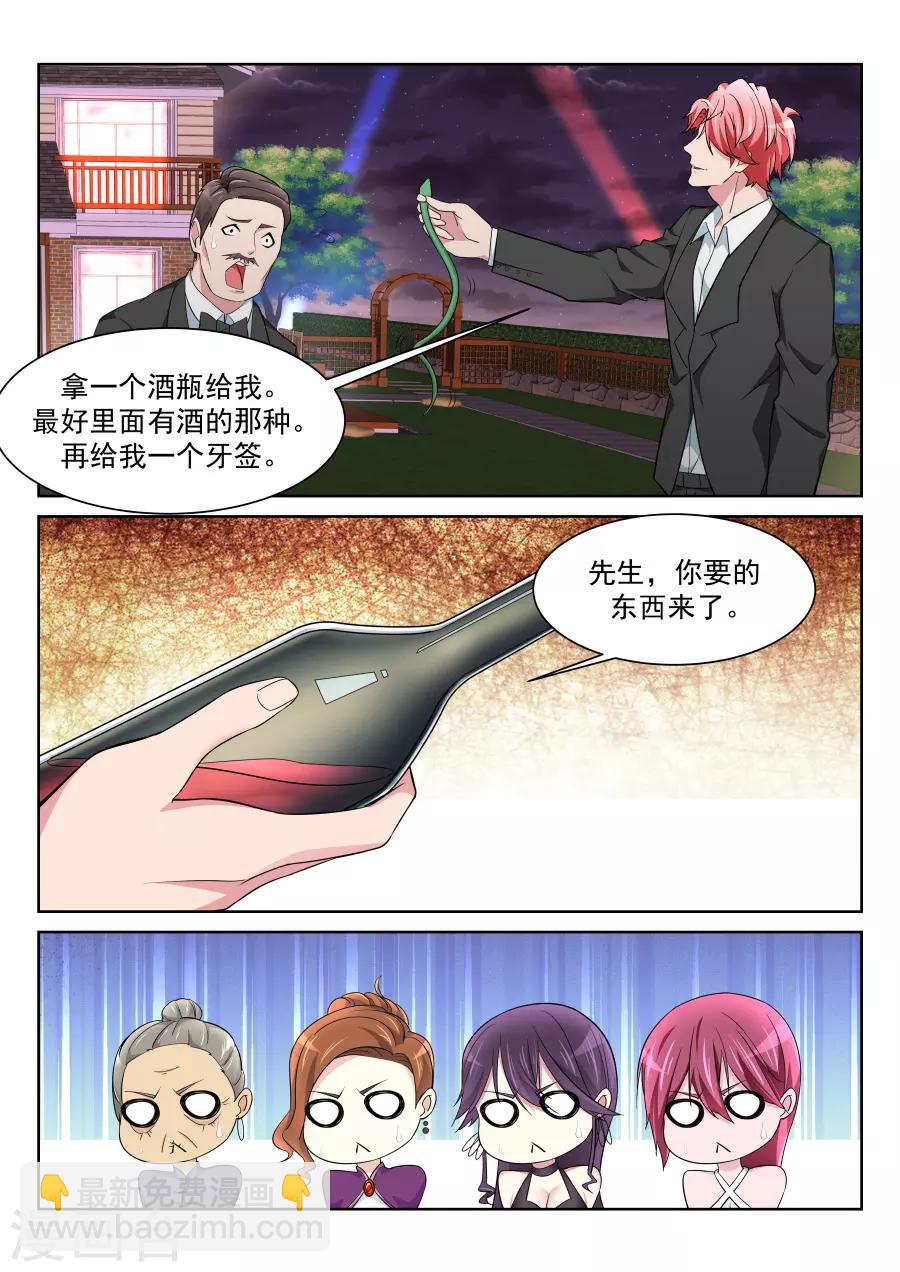 第212话 美女之争！8