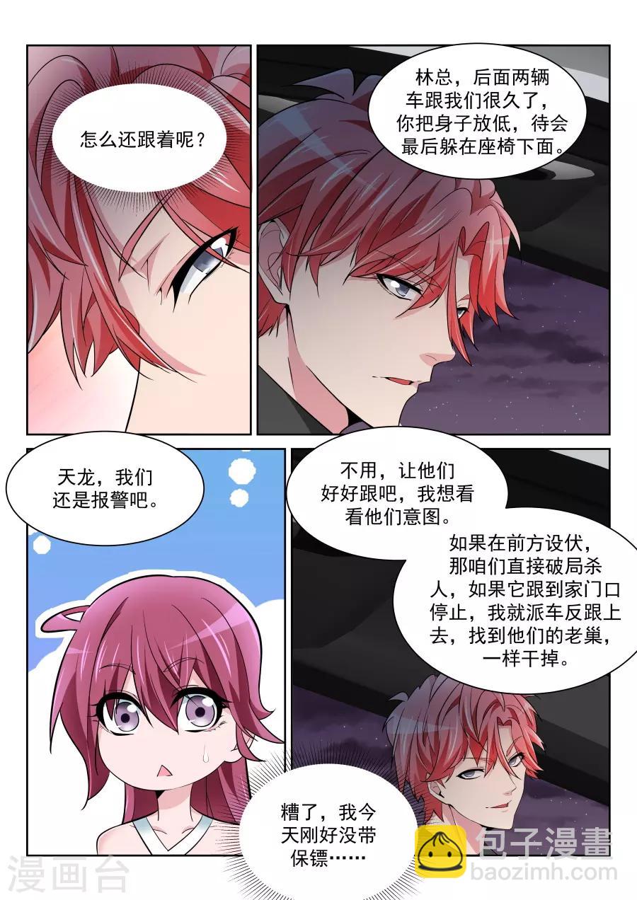 第213话 车内的霸道纠缠9