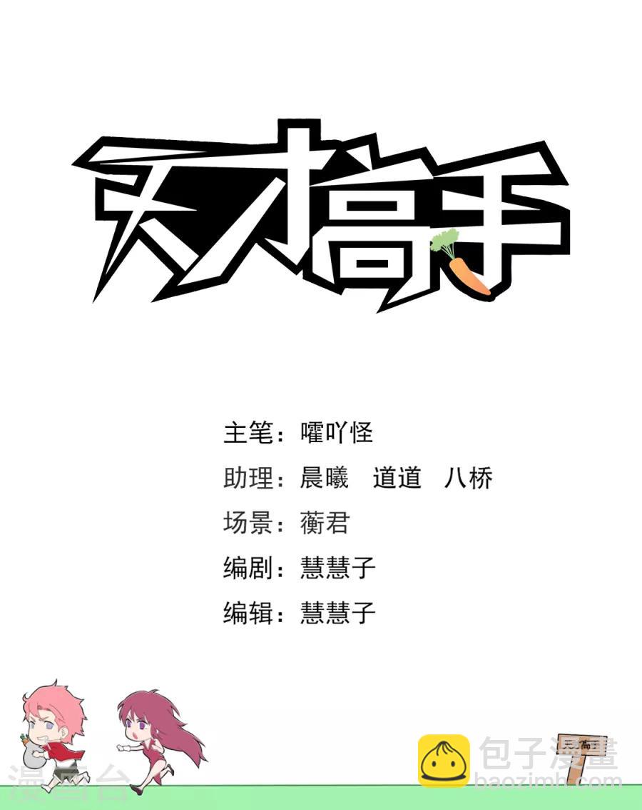 第215话 龙雪缠绵11