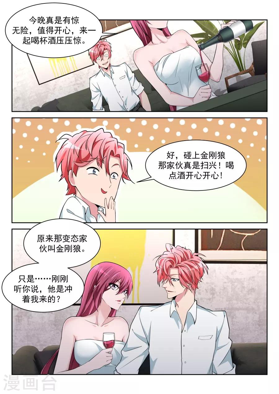 第215话 龙雪缠绵110