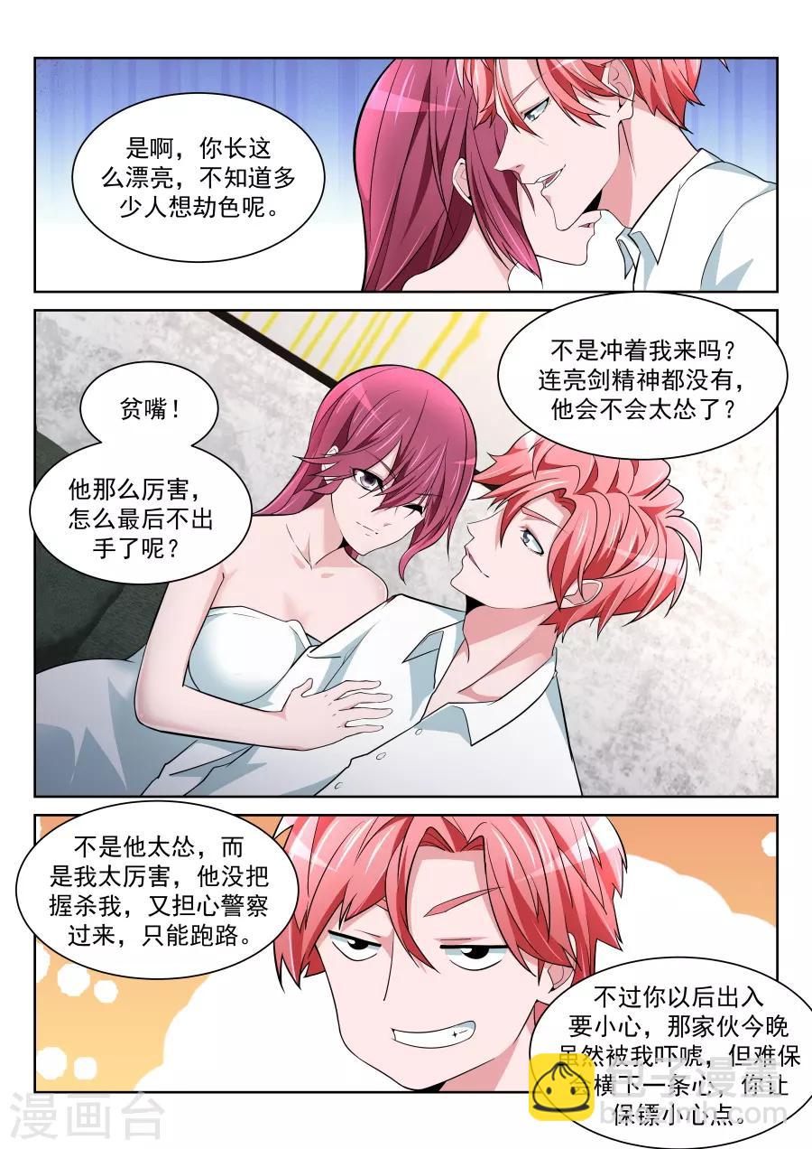 第215话 龙雪缠绵111