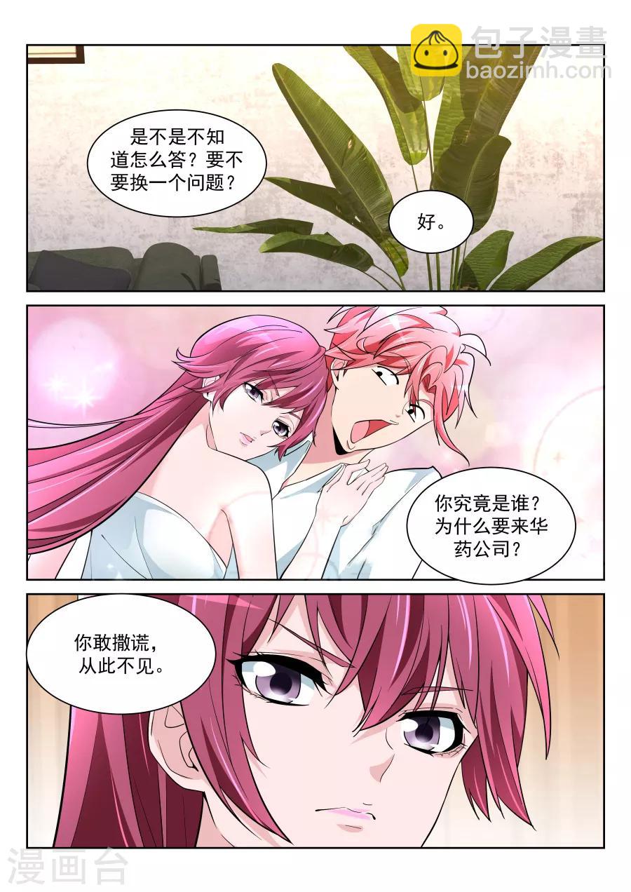 第215话 龙雪缠绵113