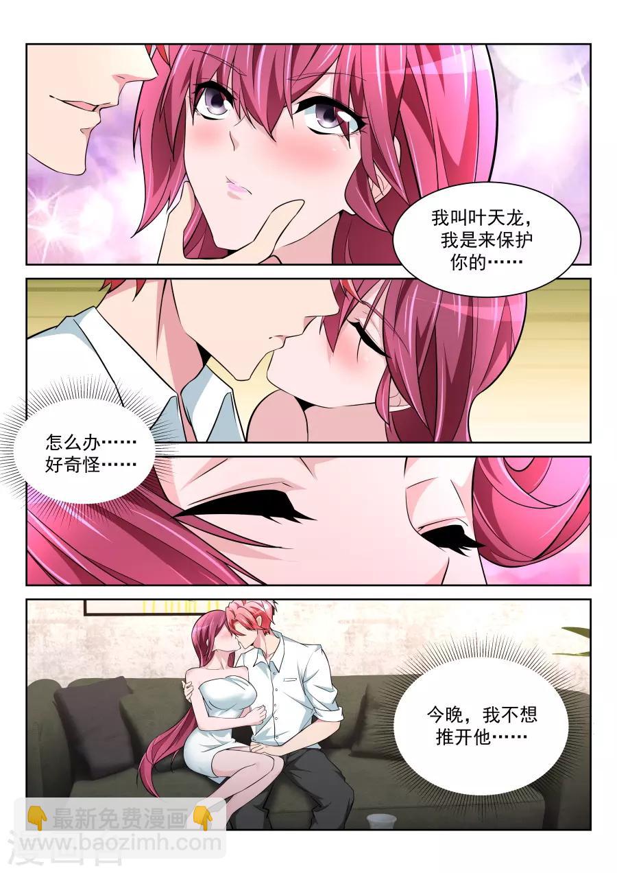 第215话 龙雪缠绵114