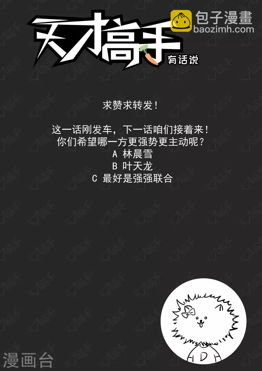 第215话 龙雪缠绵115