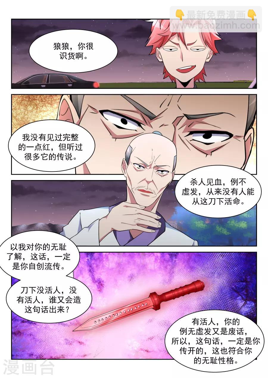 第215话 龙雪缠绵12