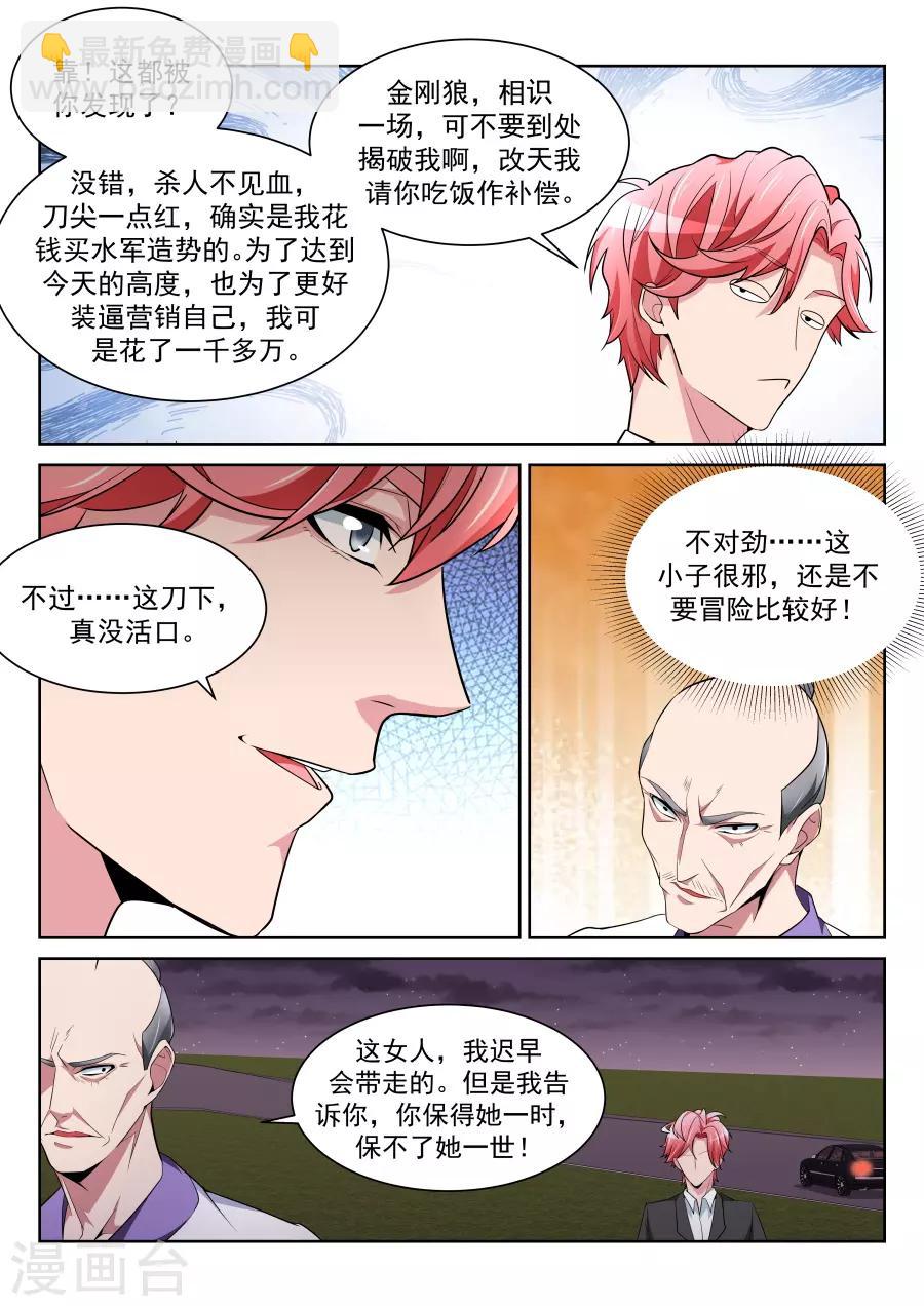 第215话 龙雪缠绵13
