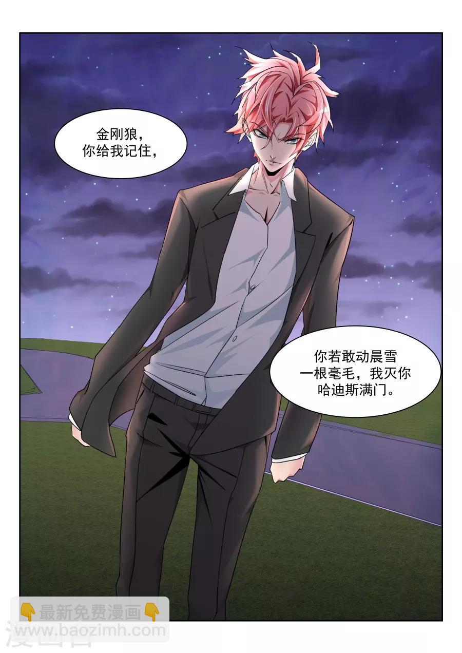 第215话 龙雪缠绵14