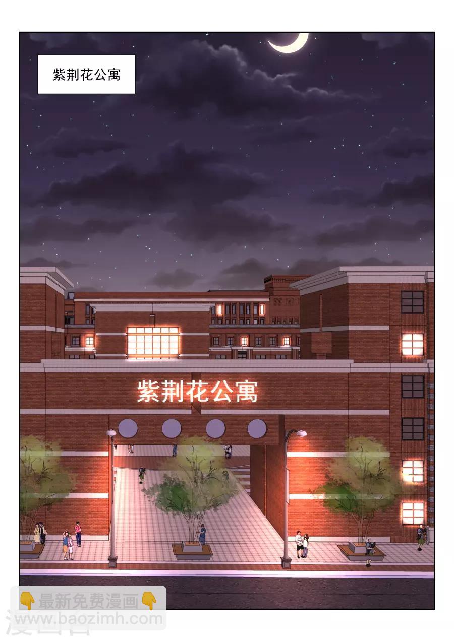 第215话 龙雪缠绵15