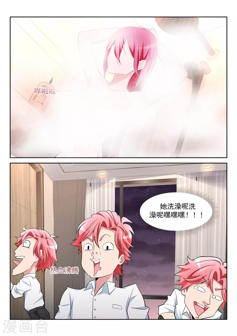 第215话 龙雪缠绵16