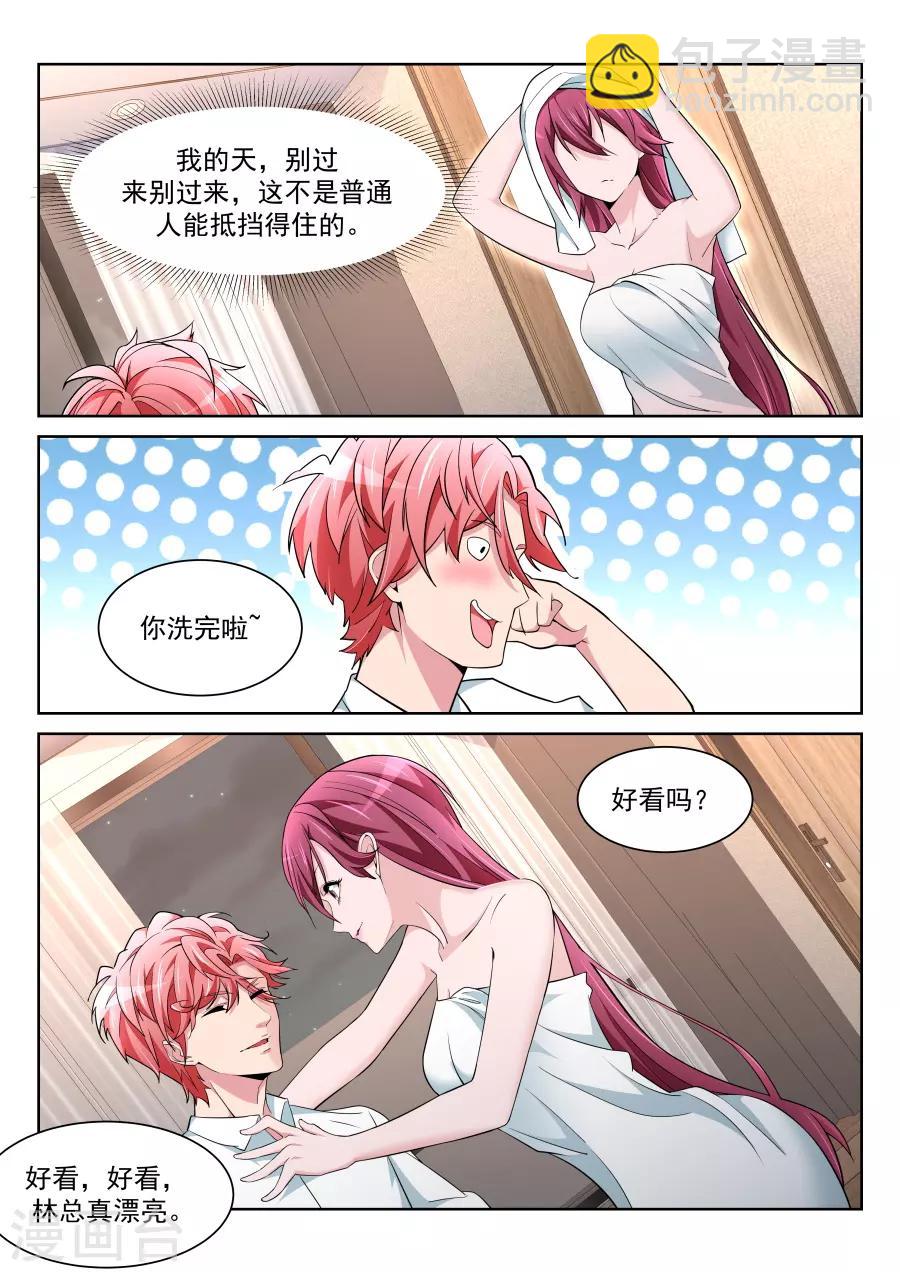 第215话 龙雪缠绵17